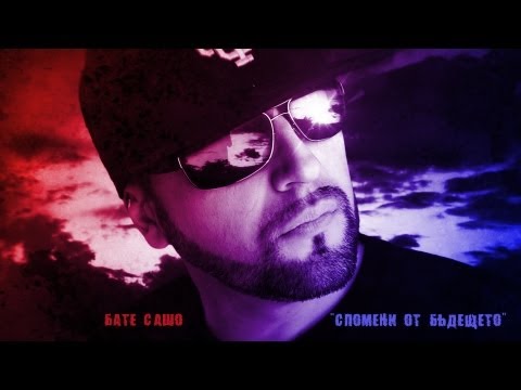 BATE SASHO - SPOMENI OT BUDESHTETO preview mix