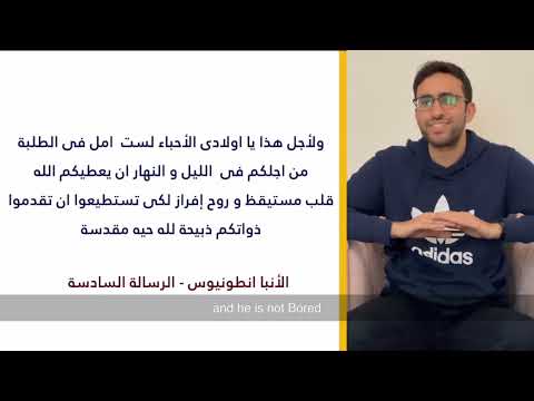 Andrew Alfred - Saint Antony`s quote + Global Coptic Day +