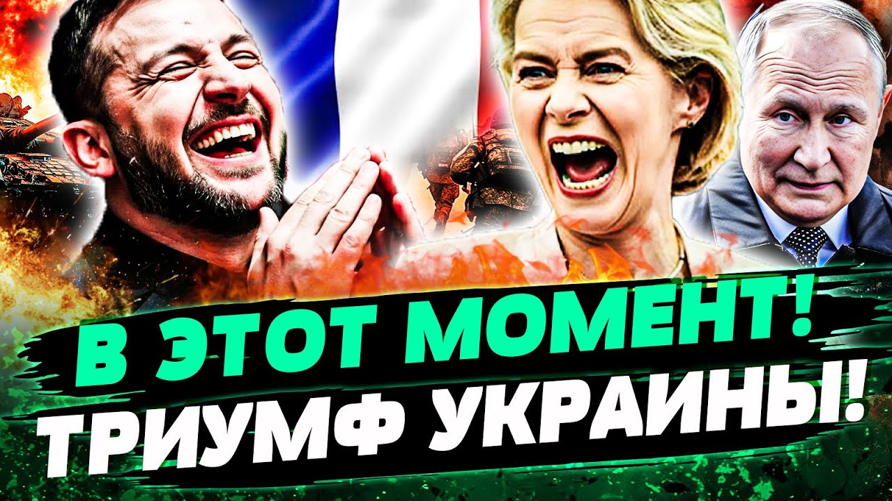 ⚡СЕЙЧАС! ОТ ЕВРОПЫ ТАКОГО НЕ ЖДАЛИ! ПАРИЖ ПОСТАВИЛ СВОИ УСЛОВИЯ! БЕЗ ШАНСОВ: ?