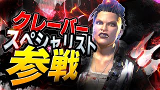 海外ニキとマッチした野良プレデターと僕…今、クレーバーを中心に世界が回り始める【APEX】
