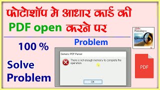 How to Fix Problem in Photoshop [ there is not enough memory to complete the operation ] by RS teach