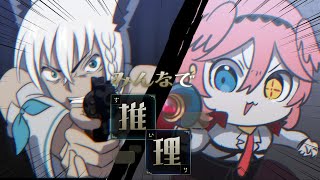【 みんなで推理 】オタク2人揃えば50問連続正解なんて余裕なのか・・・？PART2　#フブルイ【白上フブキ/鷹嶺ルイ/ホロライブ】