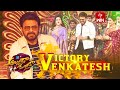 Victory Venkatesh Intro Alluda Majaka ETV Sankranthi Spl Event 15th January 2024 ETV Telugu