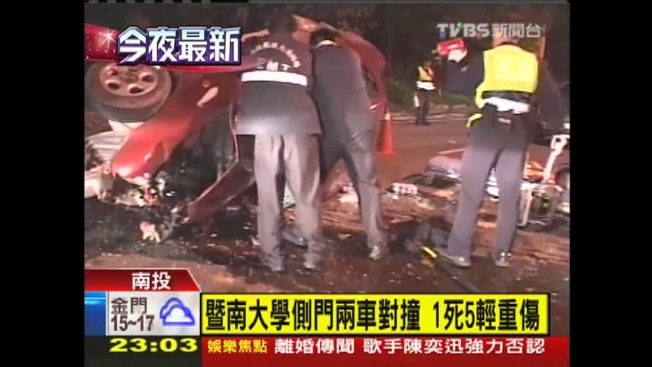 暨南大學側門2車對撞 1死5輕重傷