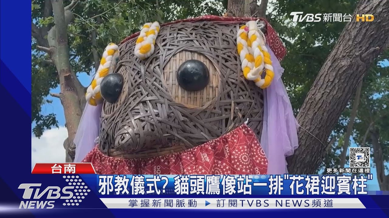 邪教儀式?貓頭鷹像站一排「花裙迎賓柱」 里長設計的啦