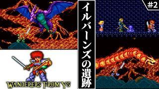 【イース3・YsⅢ・ワンダラーズフロムイース】【ゆっくり実況】　#2　イルバーンズの遺跡　【スーパーファミコン・初見】
