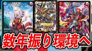 【逆札編第３弾】ジョラゴンが帰ってこなかった代わりに強化カードを大量に得たジョラゴンおじさん