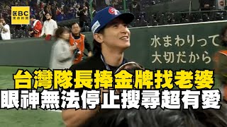 [分享] 四爺賽後捧著金牌搜尋老婆