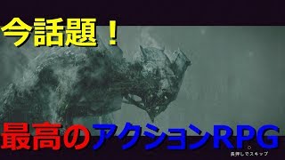【immortal unchained】話題のダクソ風のゲームが楽しかった