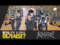 방구석 여기서요 엔하이픈 ENHYPEN Knife 커버댄스 Dance Cover