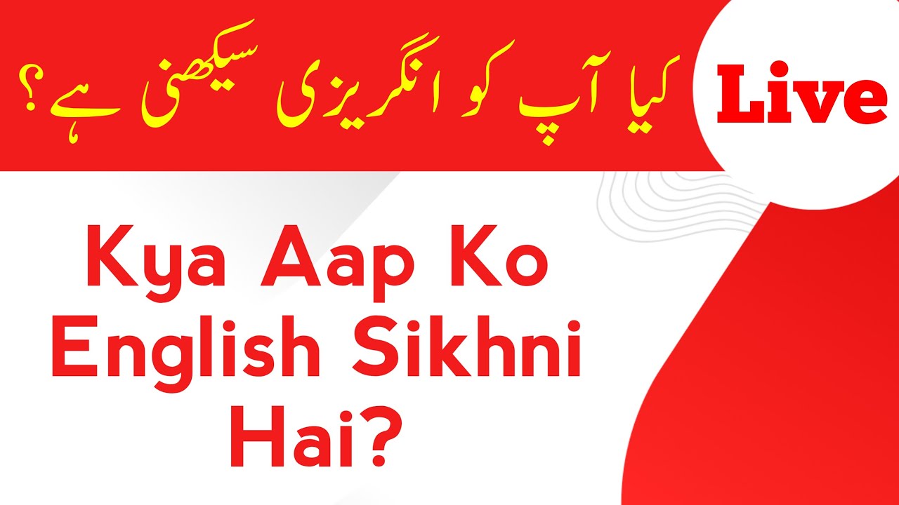 How to Learn English Easily|Urdu to English Class|Day 50