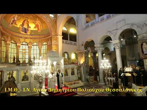 Όρθρος - Θεία Λειτουργία - 18/11/2023