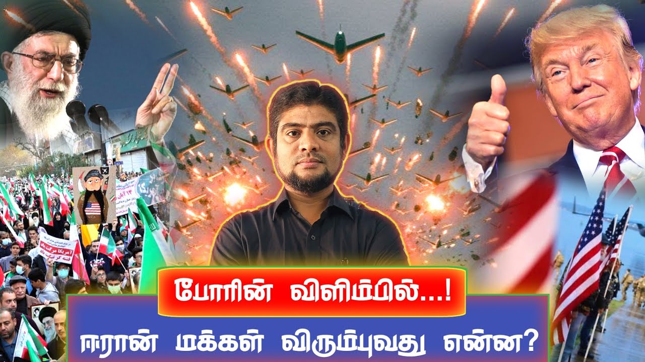 நெருக்கத்திற்கு வந்து விட்டது போ*ர் | Iran today | The history payanam | THP |