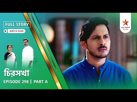 Full Story | Chirosakha | Episode 298 | Part A