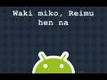 Waki miko reimu (lyrics+translation) 