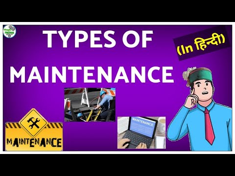 Types of Maintenance in hindi || Preventive Maintenance || Breakdown Maintenance || Maintenance || Video