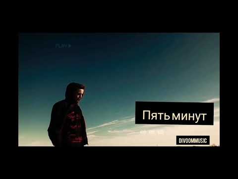 rectaimm - пять минут (sppinet)