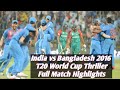 India Vs Bangladesh Match Highlights ICC Men S T20 World Cup 2016