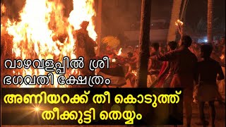 preview picture of video 'തീക്കുട്ടി തെയ്യം കോഴിക്കോട് theekkutti theyyam kozhikode'