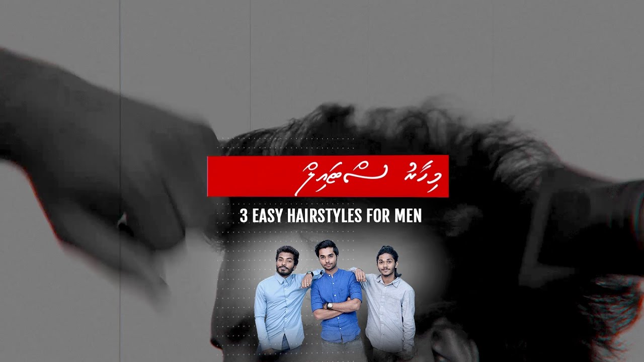 މިހާރު ސްޓައިލް: ފިރިހެނުންގެ ތިން ހެއާ ސްޓައިލެއް