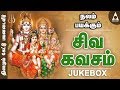 சிவகவசம் மகாசிவராத்திரி சிறப்பு பாட�