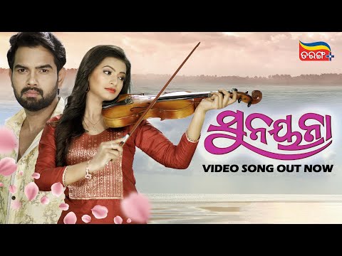 Title Out on Tarang Plus Rishi, Jagruti Rath