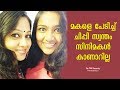 Chippy Doesn T See Her Old Films For Fear Of Daughter Making Fun Of Her KaumudyTV