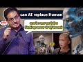Artificial Intelligence का खतरा क्यों बढ़ रहा है By VIkas Divy
