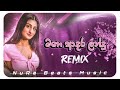 මගෙ ආදර ලන්දූ Remix Mage Adara Landu D Tap NuRaBeats