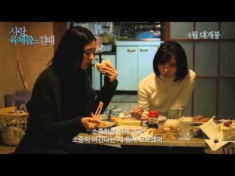 영화 [사랑, 육체를 느낄 때] 메인 예고편 (전체) 예고편