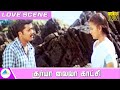 சூர்யா லைலா காட்சி Super Scene Unnai Ninaithu Movie Scenes