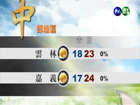 2014.01.17華視午間氣象 連昭慈主播