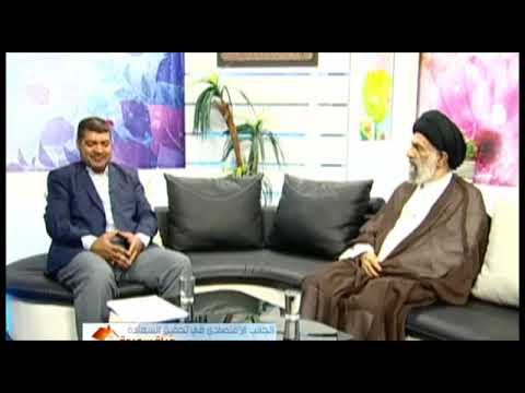 ⁣الحياة السعيدة 4 ( الحاجات المادية واشباع الرغبات من حلال من أسباب السعادة) السيد هادي المدرسي