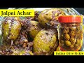How to make Jalpai Achar Recipes | Indian Olive pickle recipes | Very Easy Pickle Recipes | Achar