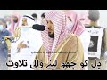 Heart Touching 💖💖 Recitation | Sheikh Maher Al Muaiqly recites from Surah Fath | Maghrib 28 May 2021