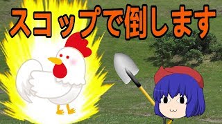 ゆっくり実況　武器集め1話「大草原の伝説の剣」