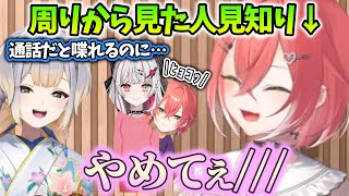 ライバーが自分をどう思っているかを聞かされて、恥ずかしくなって悶絶する獅子堂あかり【にじさんじ/切り抜き】