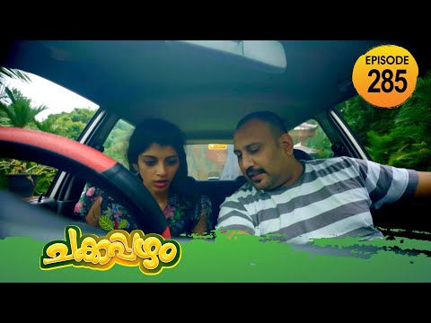 Chakkappazham 2│Comedy Series│EP# 285