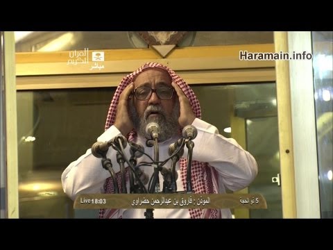 HD| First Salah by Sheikh Baleela in Masjid Al Haram Hajj 2013 (6th Dul Hijjah 1434)