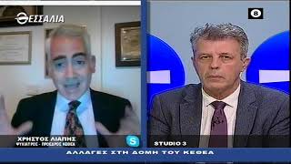 ΧΡ. ΛΙΑΠΗΣ ΔΕΞΙΑ ΚΑΙ ΑΡΙΣΤΕΡΑ 04 11 2021