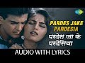 Pardes Jake Pardesia With Lyrics परदेस जा के परदेसिया Lata Mangesh