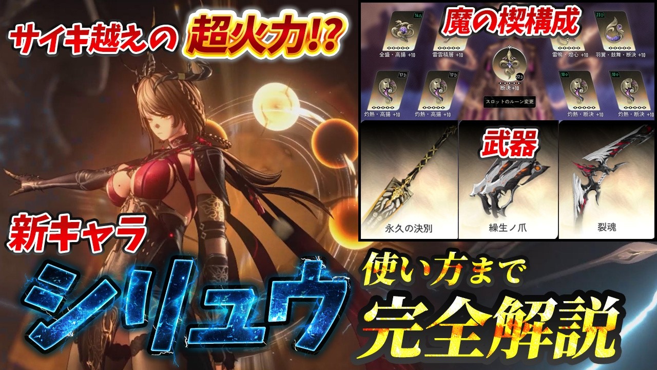 【デナアビ】最強火力アタッカー  新キャラ「シリュウ」を徹底解説 使い方やビルド、武器、PT構成まで紹介 【デュエットナイトアビス】