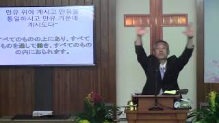 2018年7월22일, 출애굽기 19:5-6(이 땅의 복의 통로가 되는 거룩한 백성이 됩시다)
