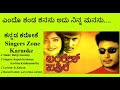 Yendo Kanda Kanasu Adu Nanna Manasu Karaoke With Sinking Lyrics