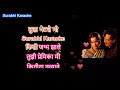 Visaru Nako Shreerama Mala Marathi Karaoke