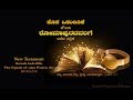 New Testament ROMANS Chapters 1 To 16