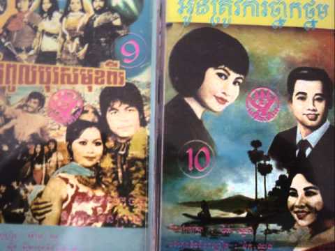 Sos Math - Khum Yerng Te' Oun