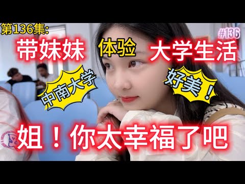 Volume 136: Minha irmã e minha irmã partem para experimentar a vida em uma universidade chinesa! Akikusaya terminou seus estudos no exterior, na China?