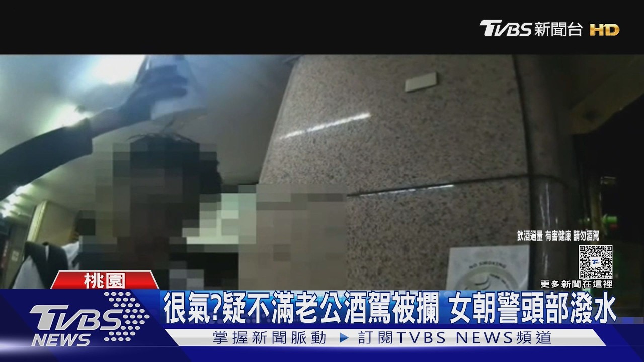 要多氣!女朝員警「潑冰水」遭管束 男拒測挨罰18萬扣車