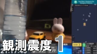 2025/9/24 21:17 東京都23区(M3.4) 震度1　横浜市瀬谷区